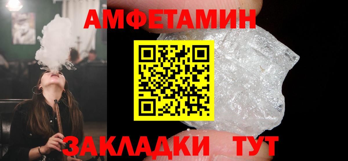 АМФ 97%  АМФЕТАМИН  Городец  Вход с VPN 