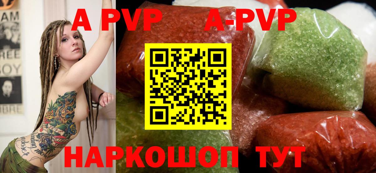 Городец  закладки  Alfa_PVP мука  Вход с VPN  A-PVP  A PVP Crystall  Альфа ПВП крисы CK 