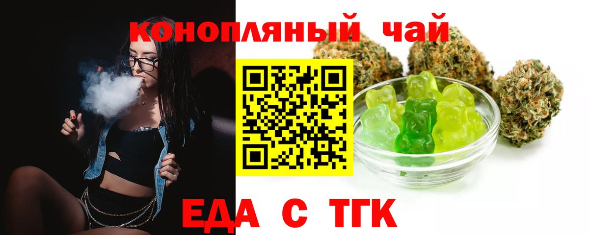 Городец  Canna-Cookies конопля  Вход с VPN 