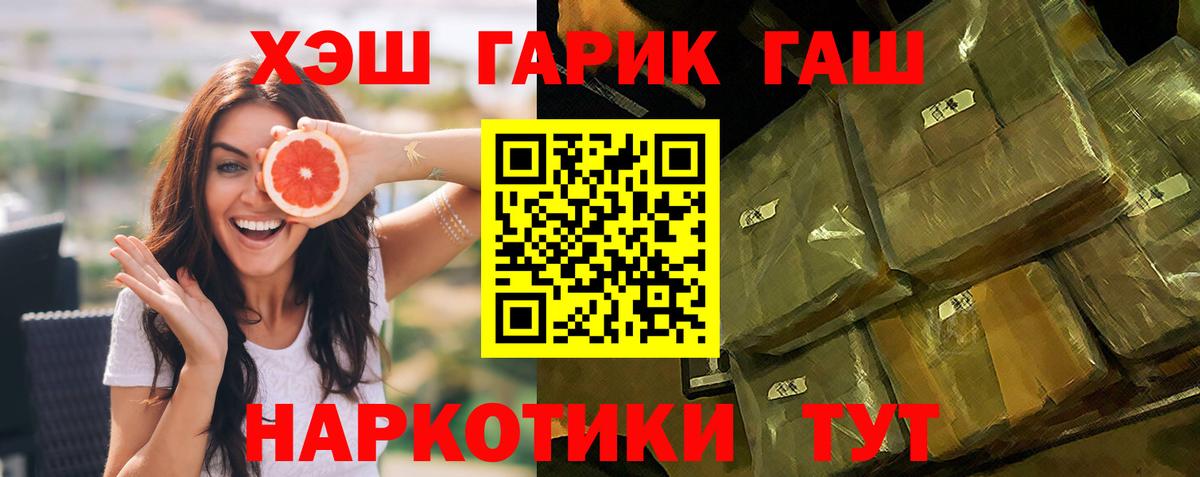 ГАШ индика сатива  Гашиш  ГАШ VHQ  Городец  Вход с VPN 