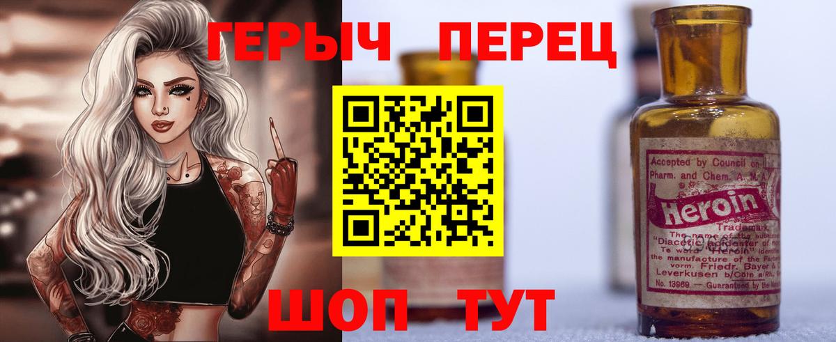 Героин хмурый  Вход с VPN  Героин  Городец 