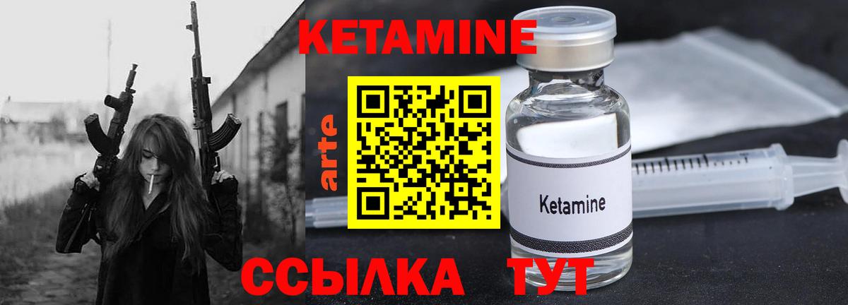КЕТАМИН ketamine  Кетамин ketamine  Вход с VPN  Городец 