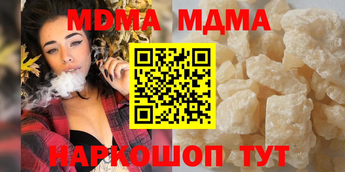 МДМА молли  МДМА Molly  МДМА  Вход с VPN  Городец 