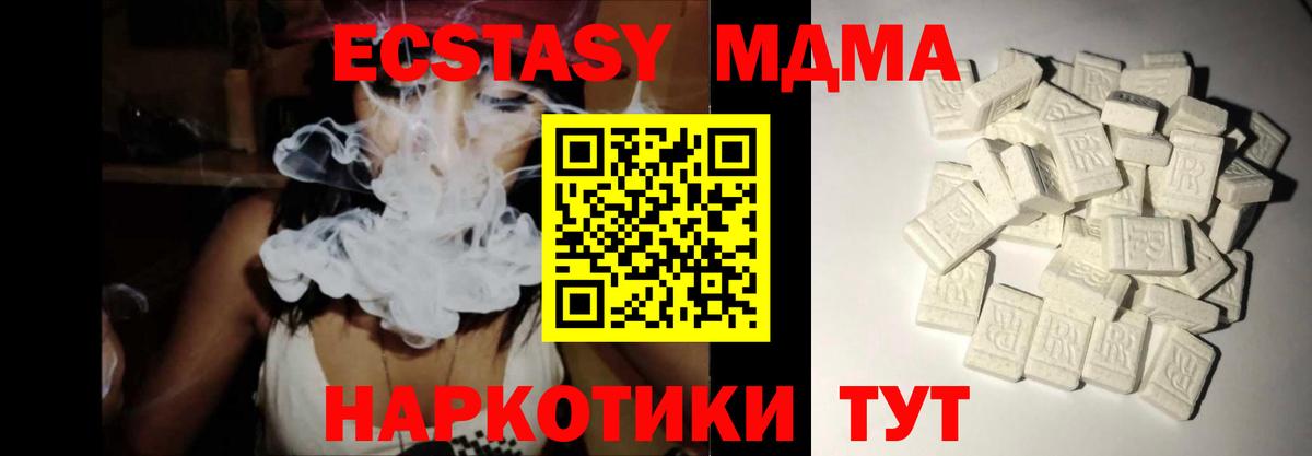 МДМА crystal Городец