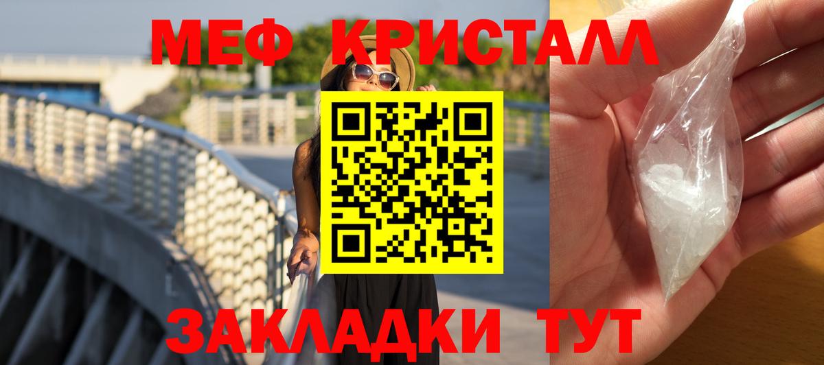 МЕФ Городец