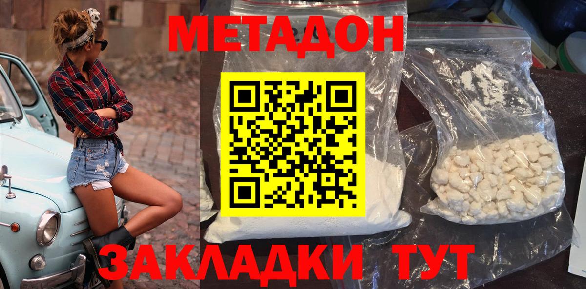 Городец  Метадон мёд  Вход с VPN  Метадон кристалл 