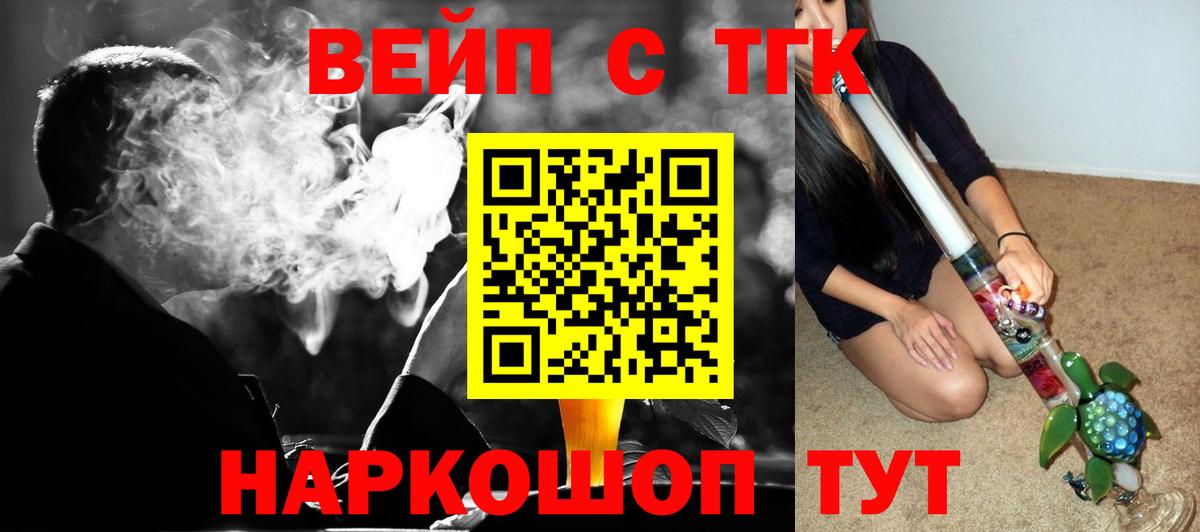 Городец  ТГК THC oil  Вход с VPN 